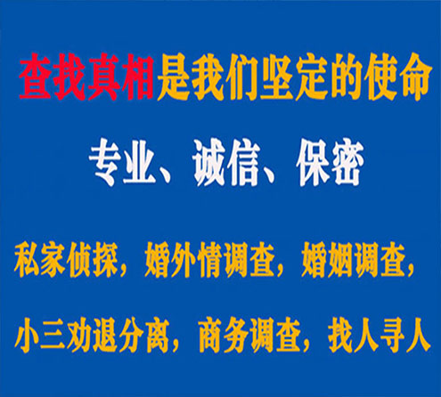 关于浏阳飞豹调查事务所